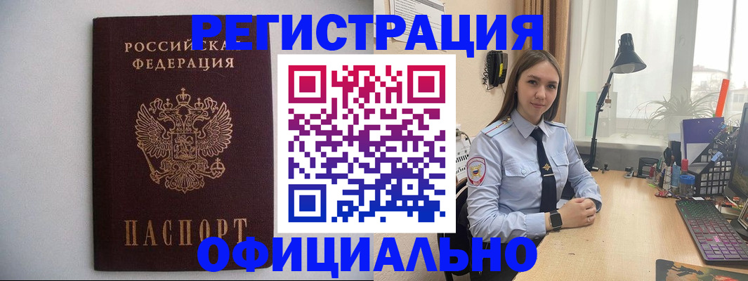 прописка штамп в Кирово-Чепецке