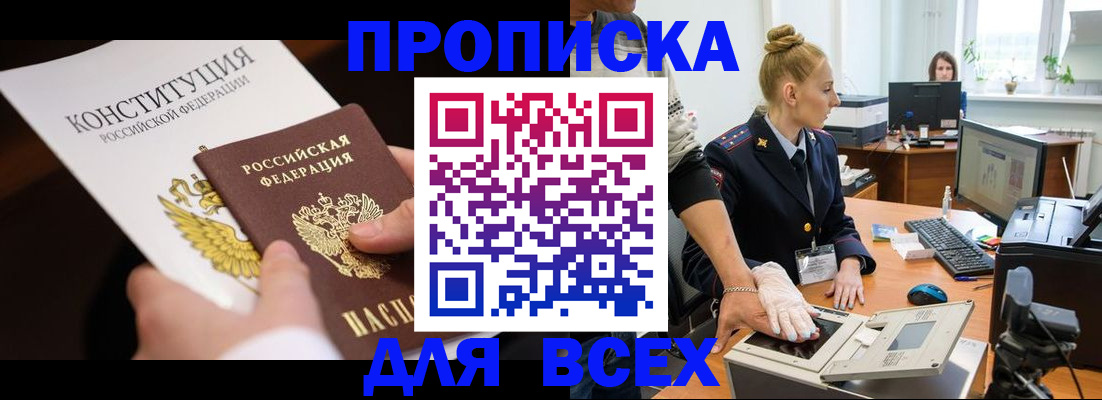 временная прописка в Кирово-Чепецке