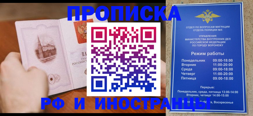 временная регистрация для школы в Кирово-Чепецке