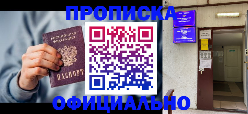 временная регистрация надежно в Кирово-Чепецке